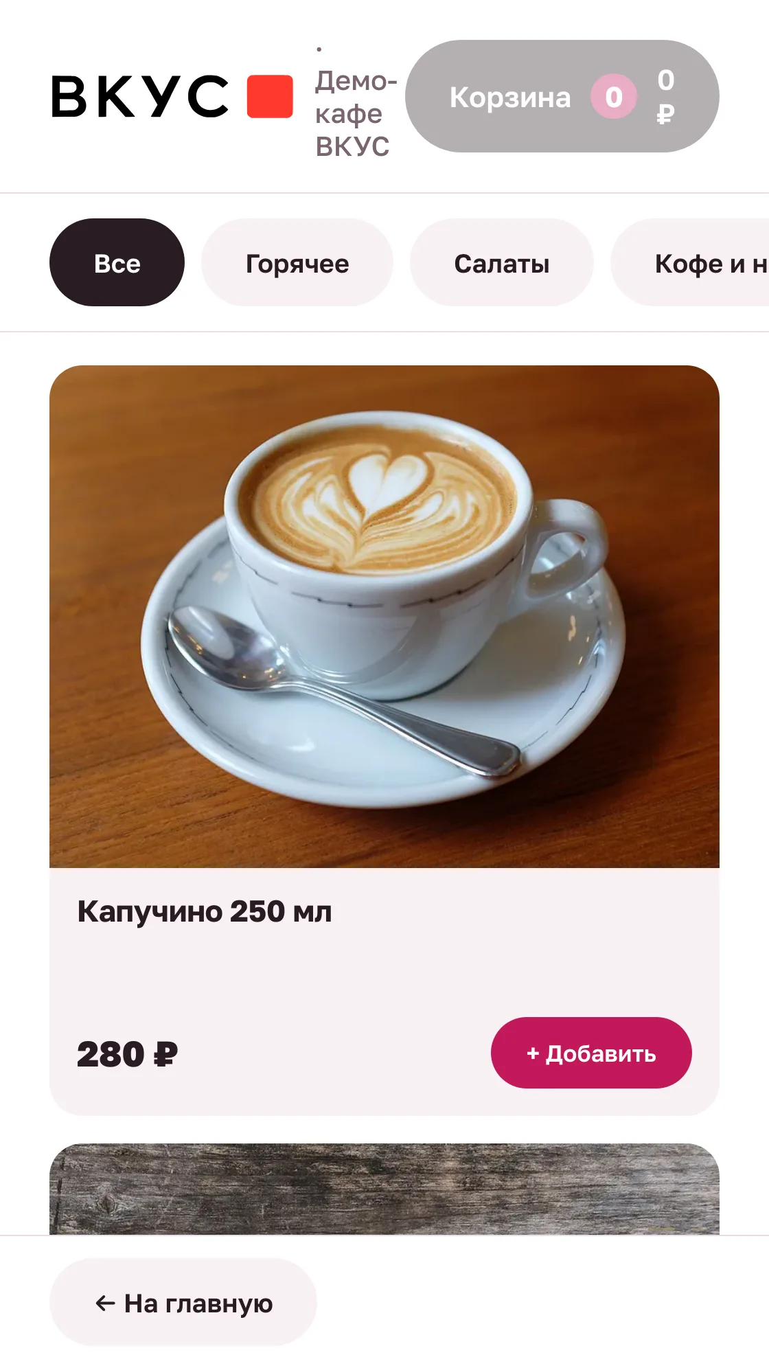 Киоск самообслуживания — ягодная тема для кондитерских